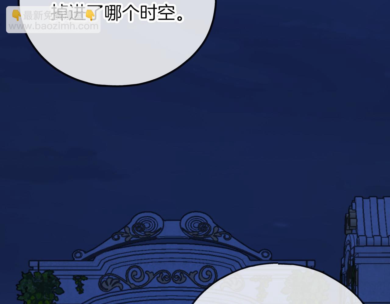 《祭品神女》第59话 他的残忍 第34页