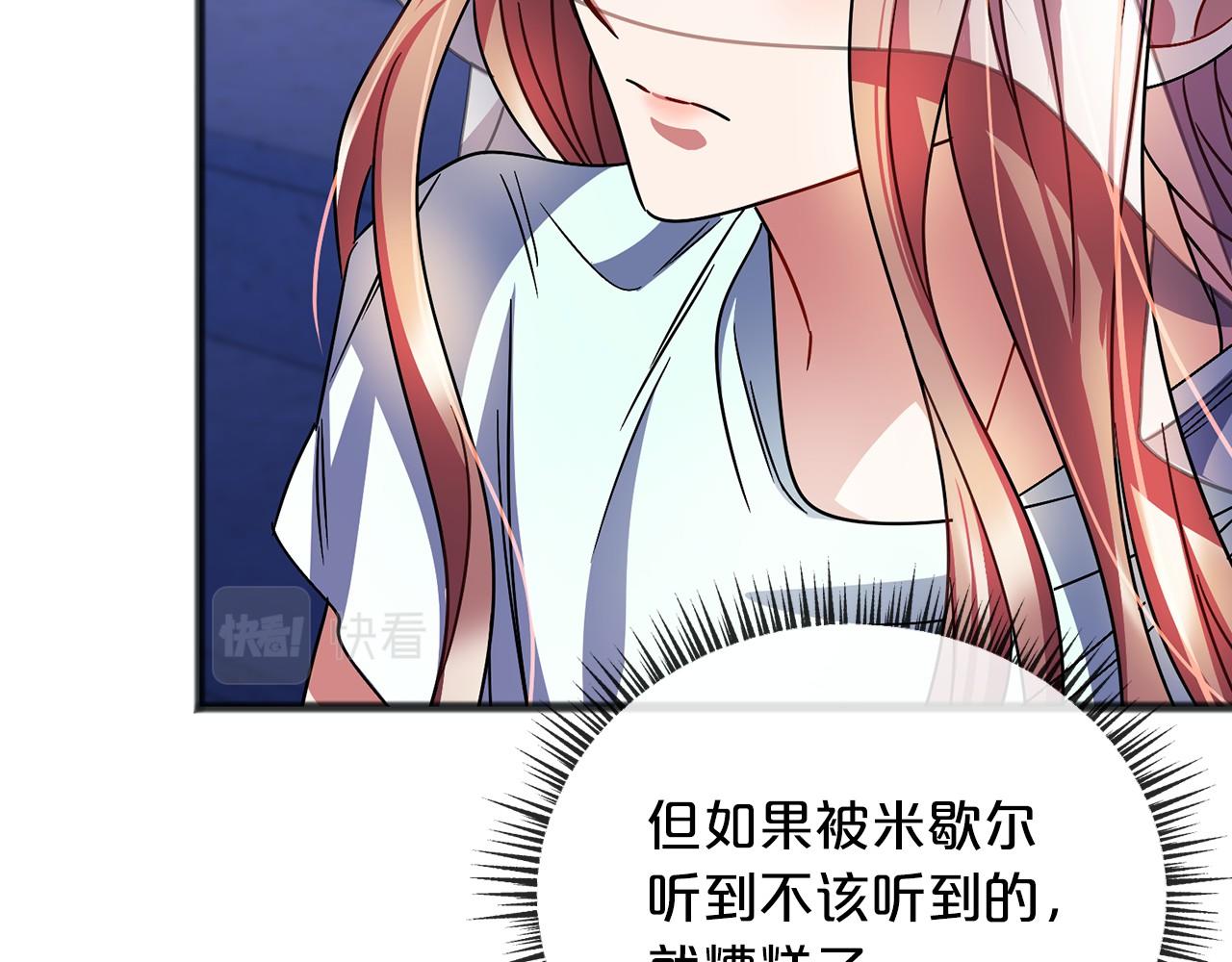 《祭品神女》第59话 他的残忍 第39页