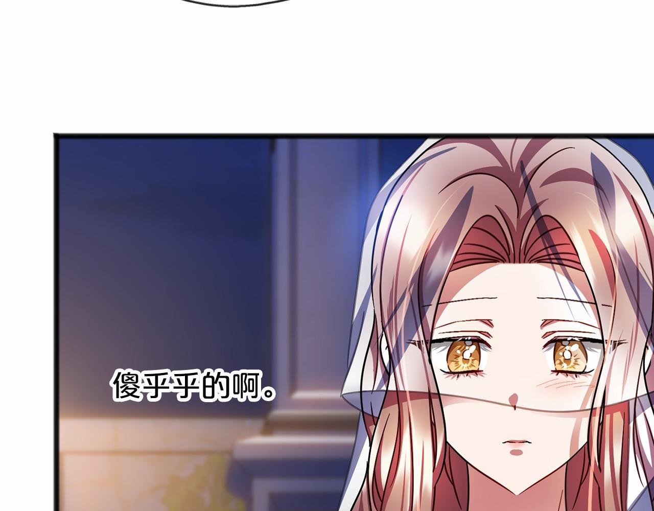 《祭品神女》第59话 他的残忍 第47页