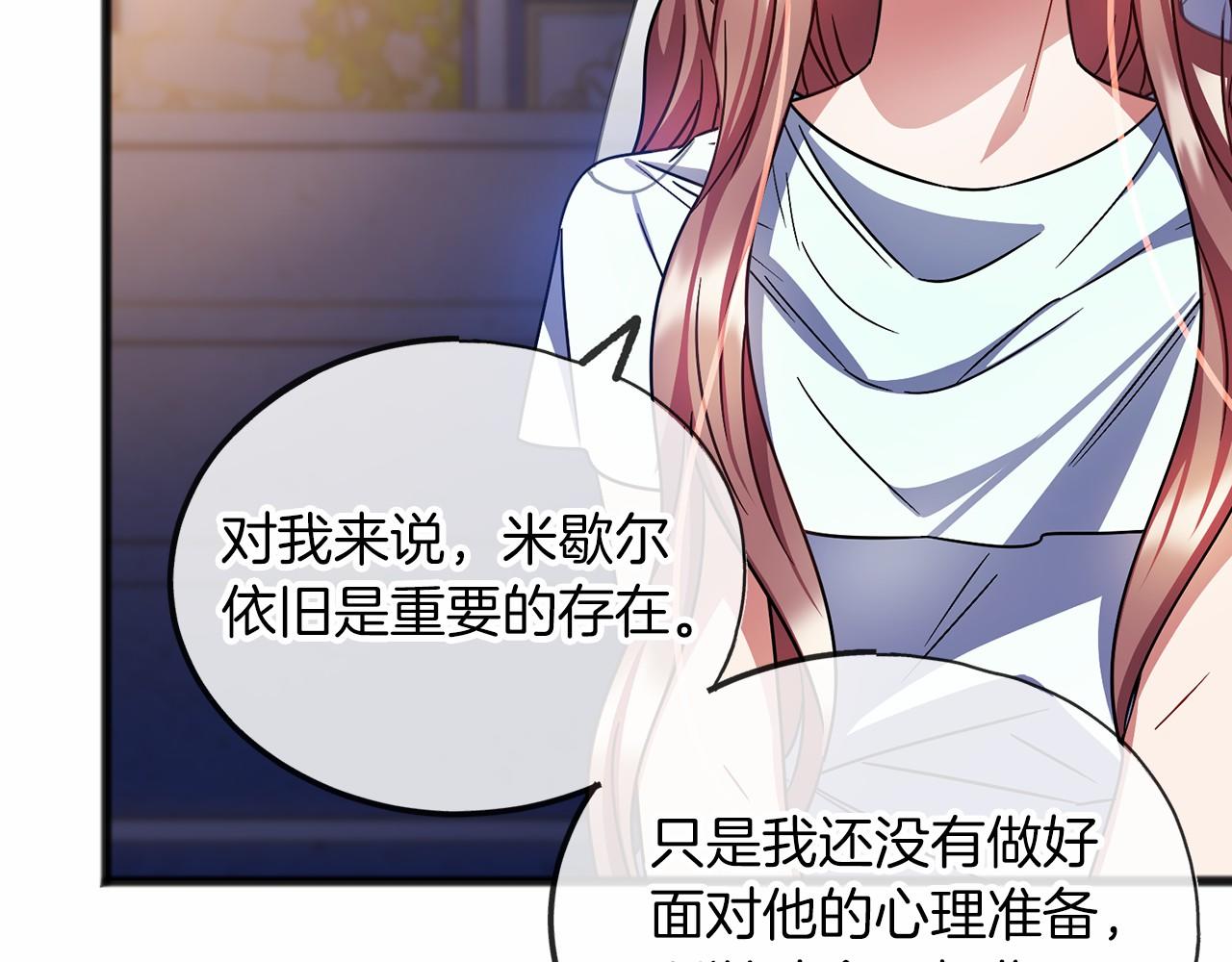 《祭品神女》第59话 他的残忍 第48页