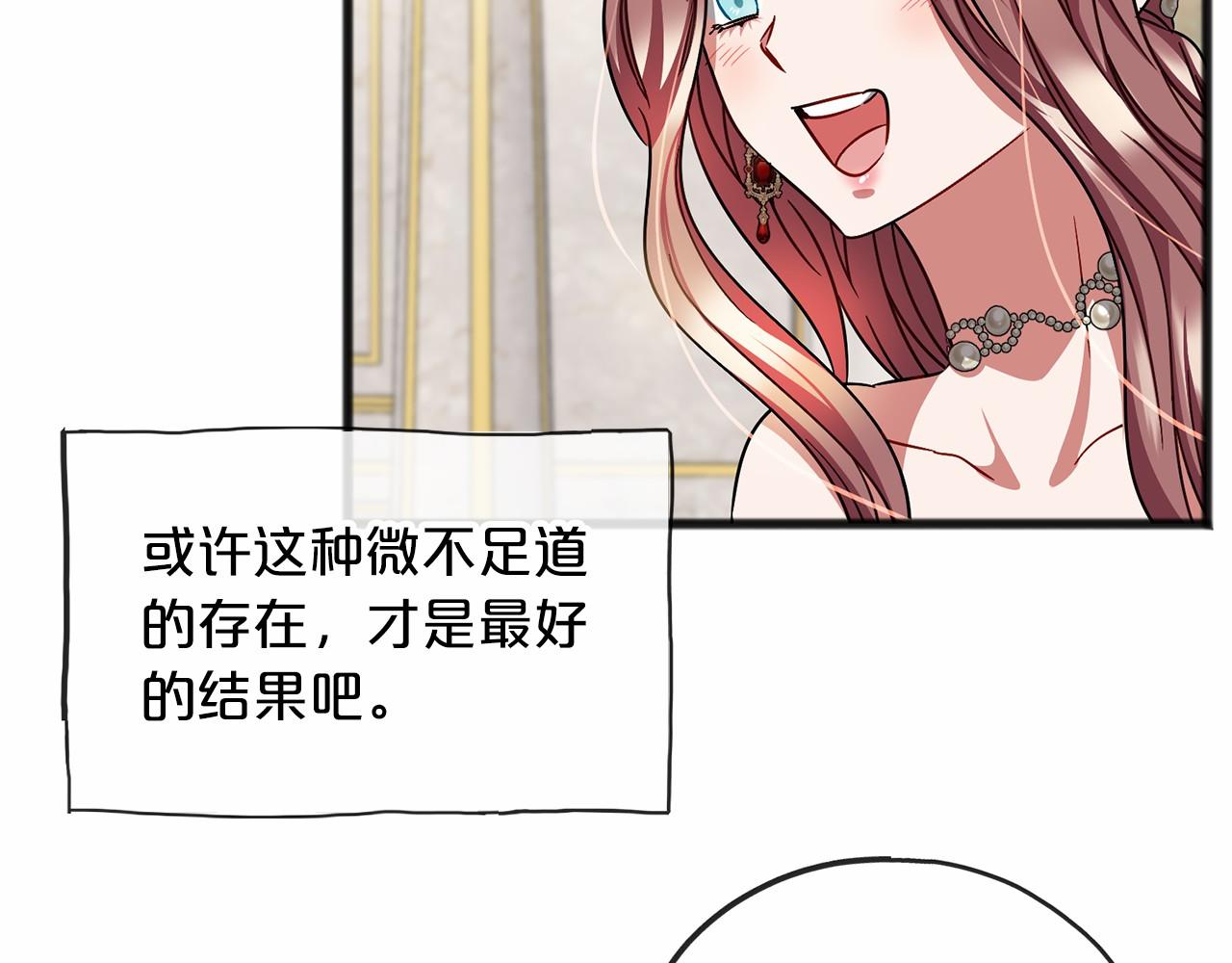 《祭品神女》第58话 心生妒意 第20页