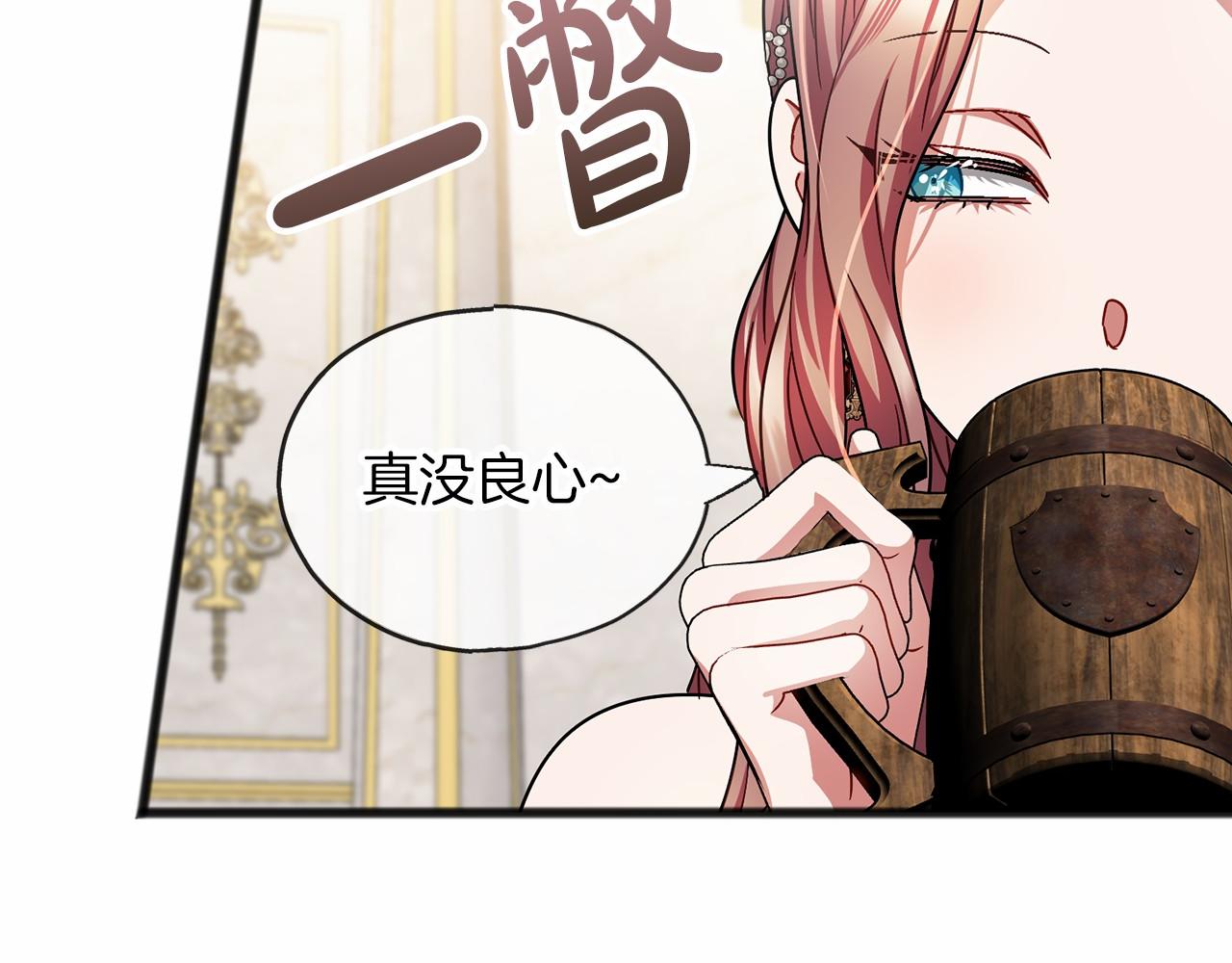 《祭品神女》第58话 心生妒意 第26页