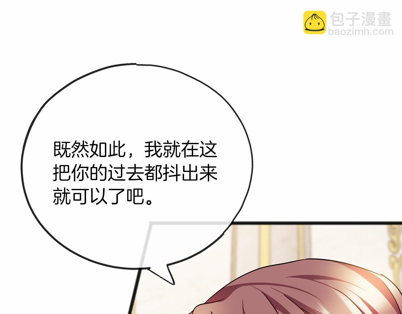 《祭品神女》第58话 心生妒意 第34页