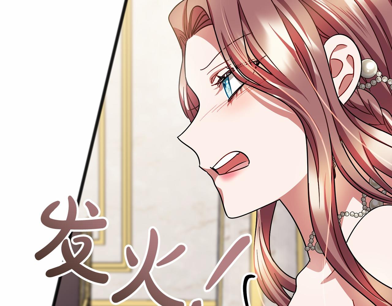 《祭品神女》第58话 心生妒意 第35页