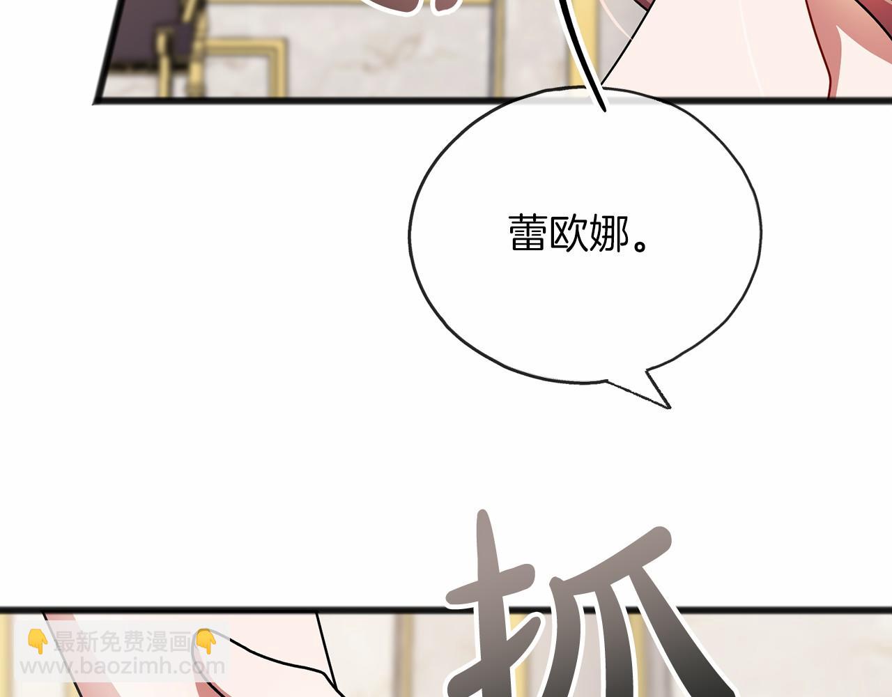 《祭品神女》第58话 心生妒意 第36页