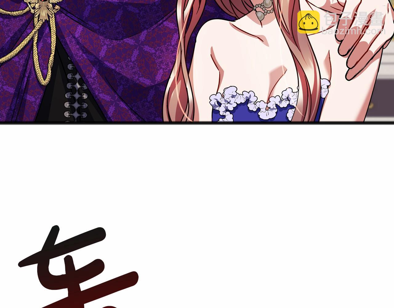 《祭品神女》第58话 心生妒意 第3页