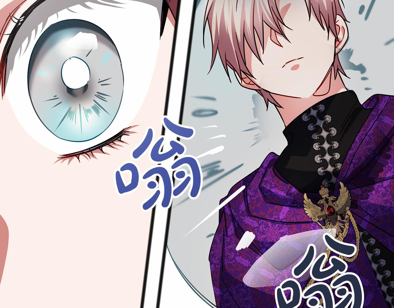 《祭品神女》第58话 心生妒意 第42页