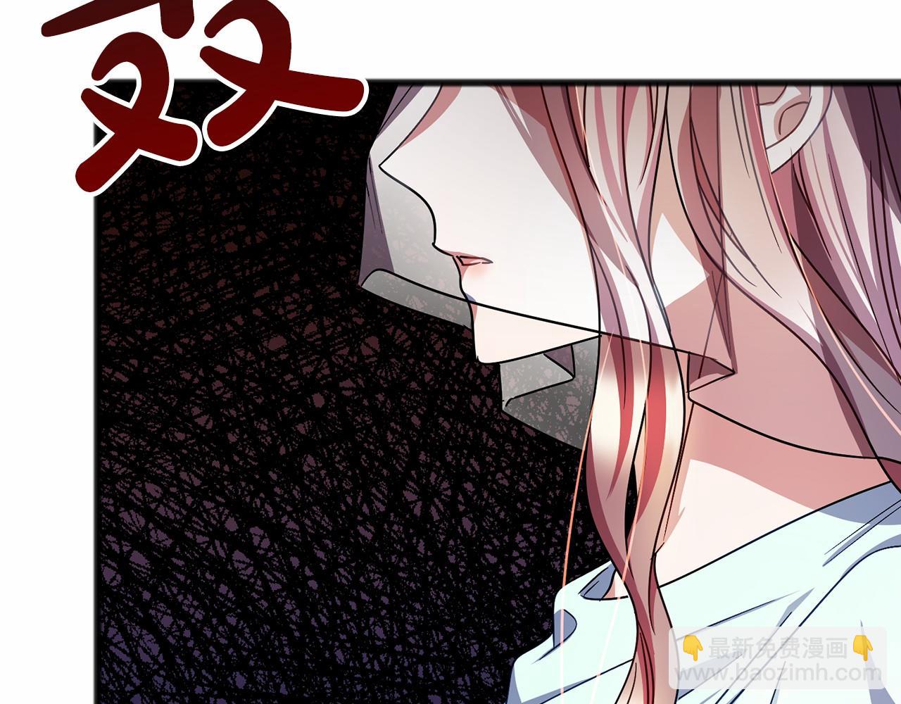 《祭品神女》第58话 心生妒意 第4页