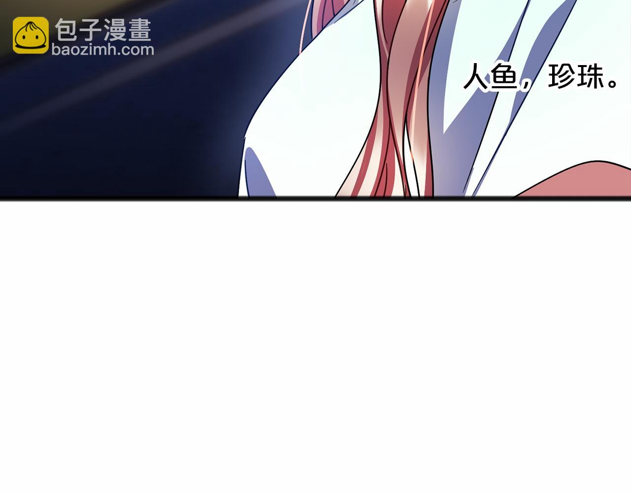 《祭品神女》第60话 他还记得我？ 第10页