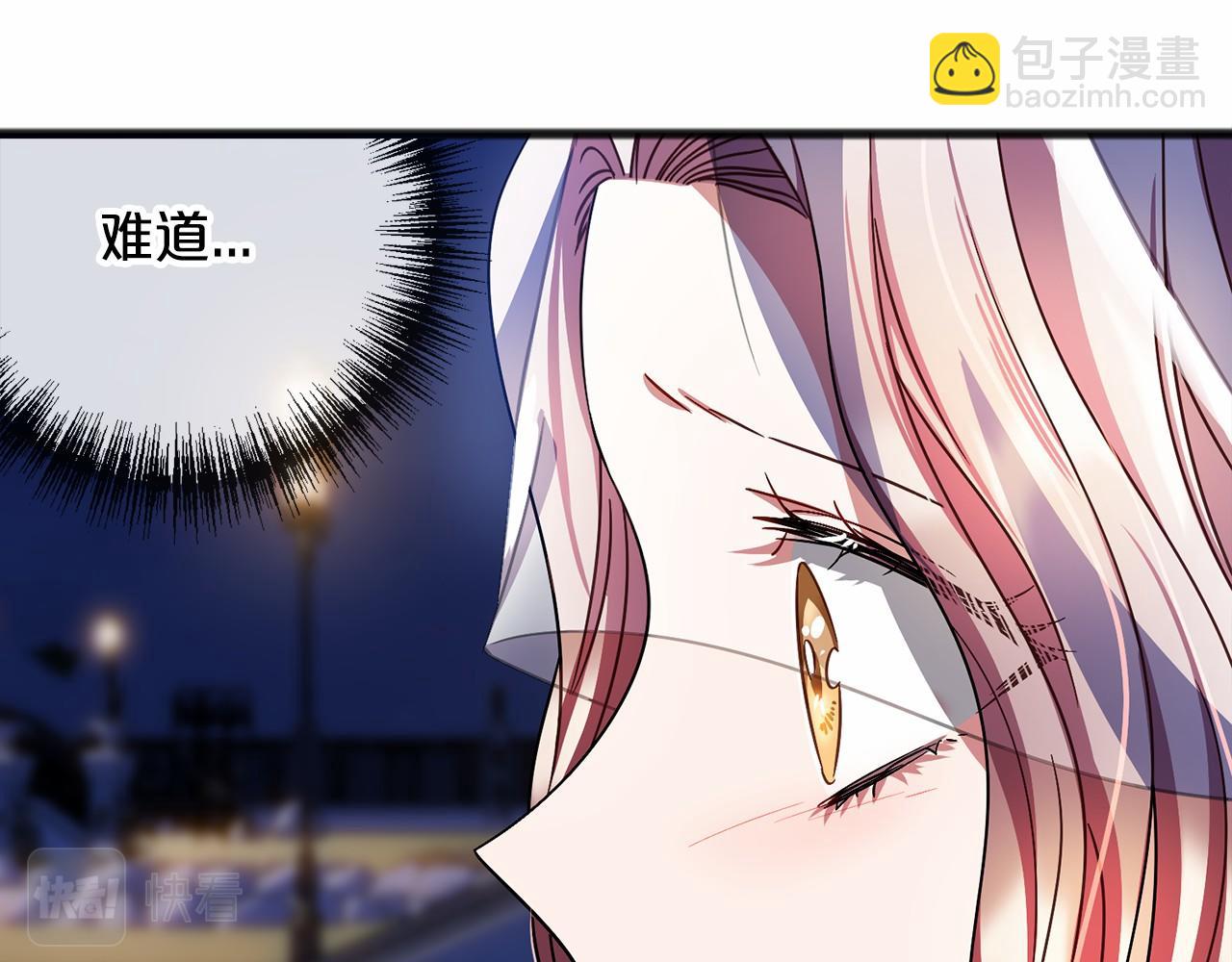 《祭品神女》第60话 他还记得我？ 第11页