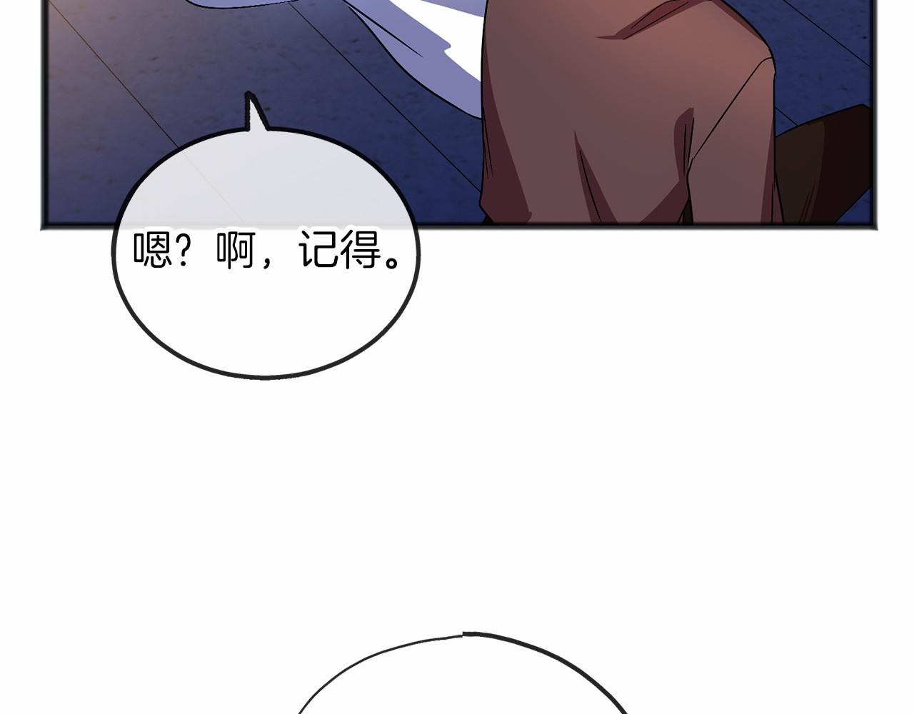 《祭品神女》第60话 他还记得我？ 第14页