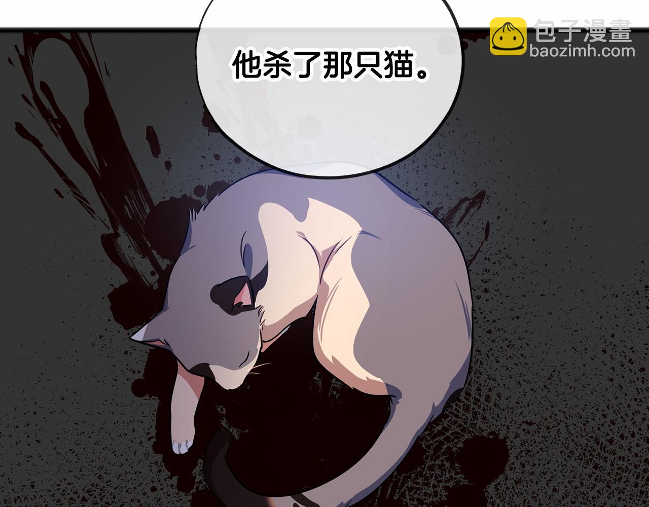 《祭品神女》第60话 他还记得我？ 第15页