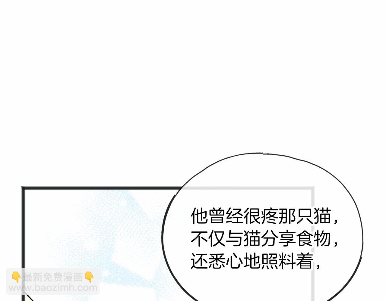 《祭品神女》第60话 他还记得我？ 第19页