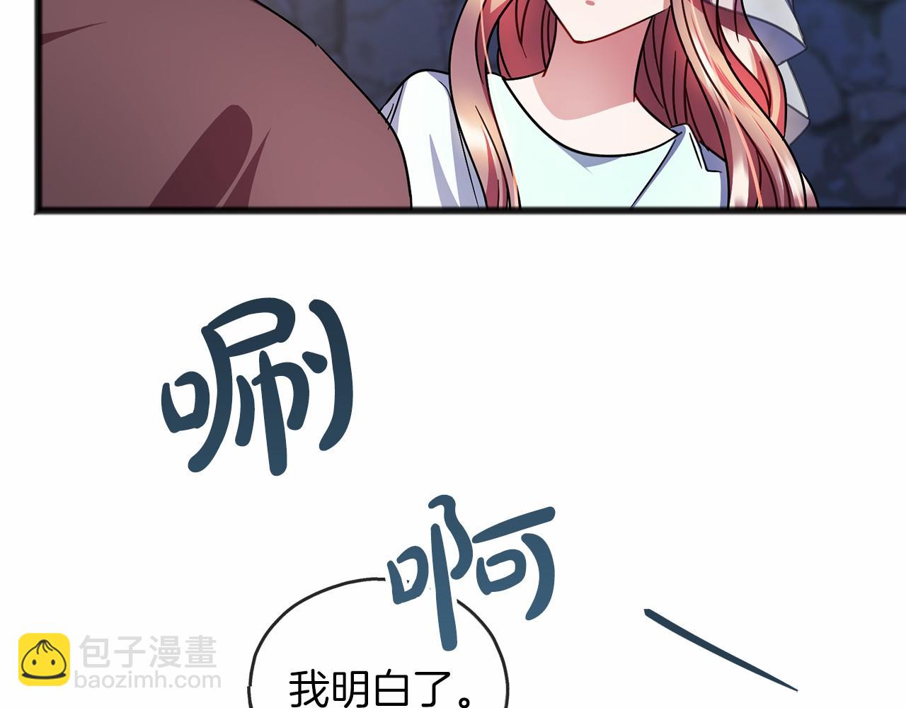 《祭品神女》第60话 他还记得我？ 第31页