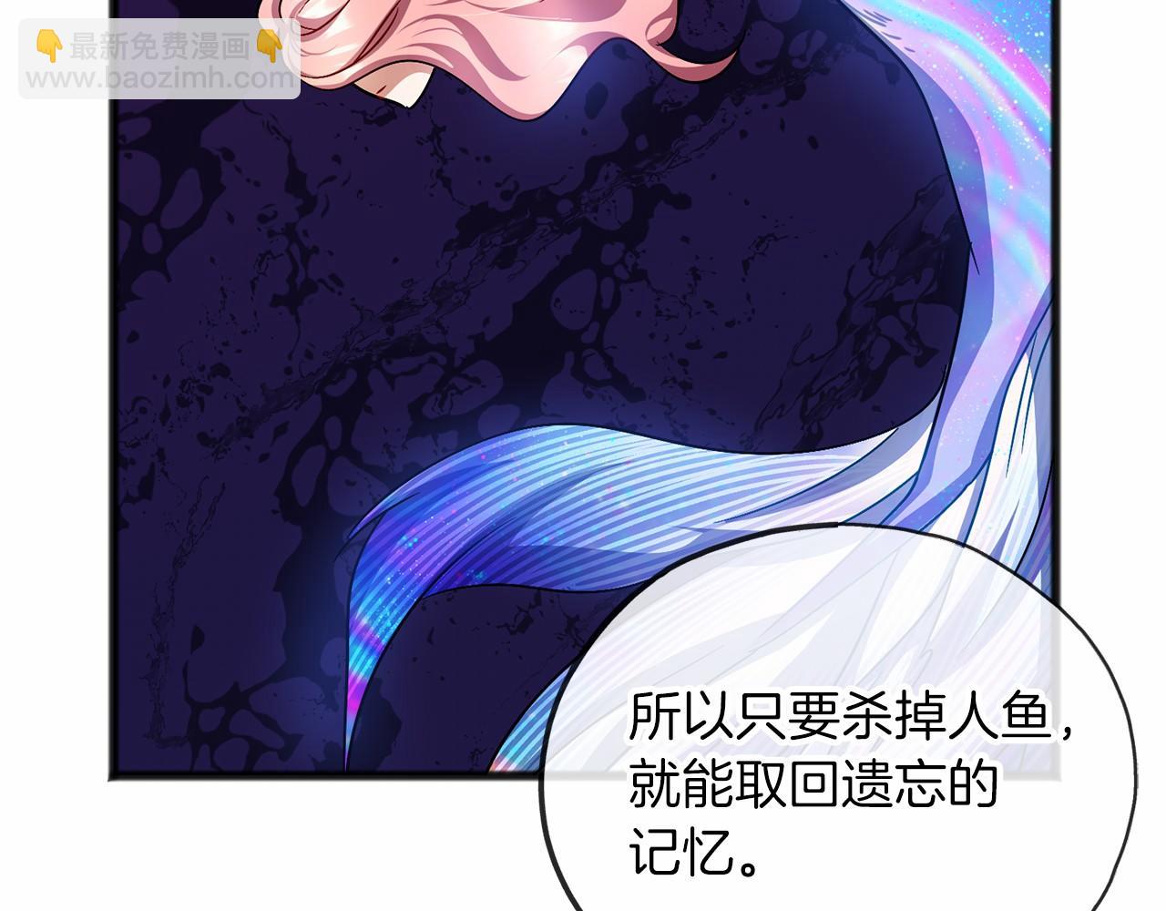 《祭品神女》第60话 他还记得我？ 第3页