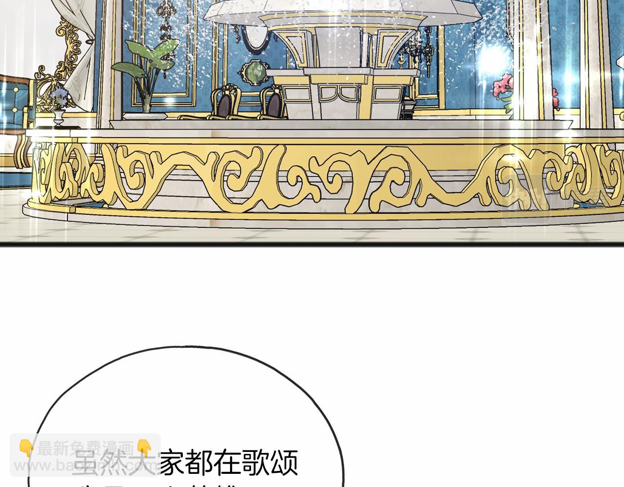 《祭品神女》第60话 他还记得我？ 第40页