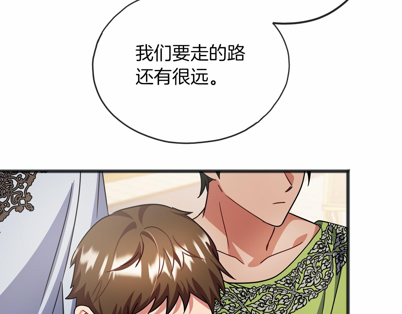 《祭品神女》第60话 他还记得我？ 第44页