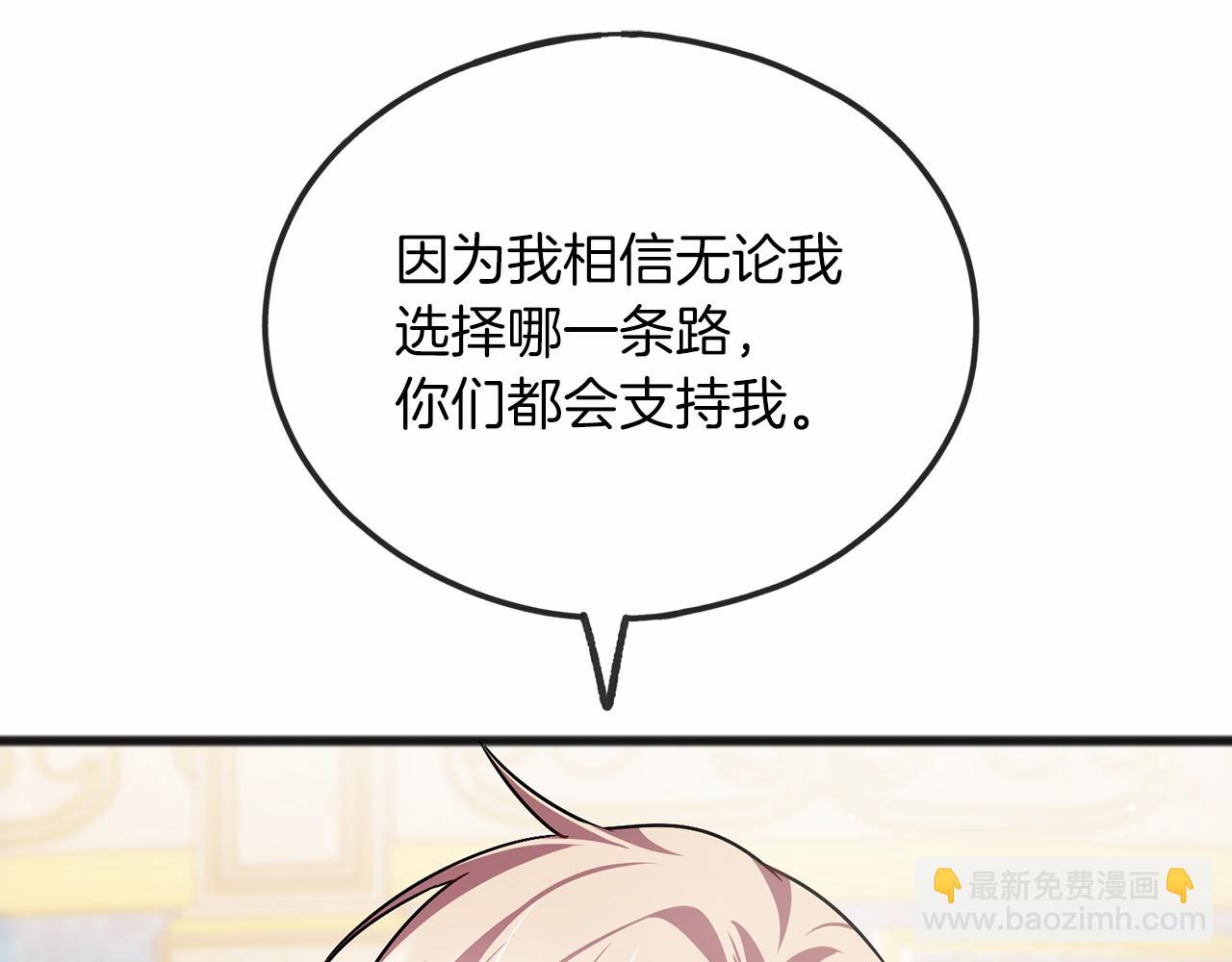 《祭品神女》第60话 他还记得我？ 第48页