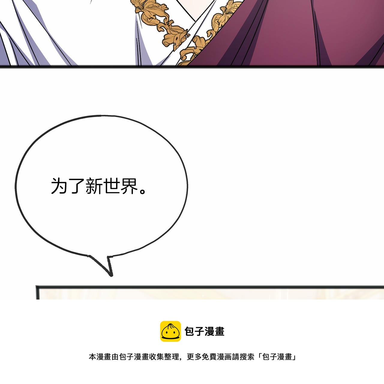 《祭品神女》第60话 他还记得我？ 第50页