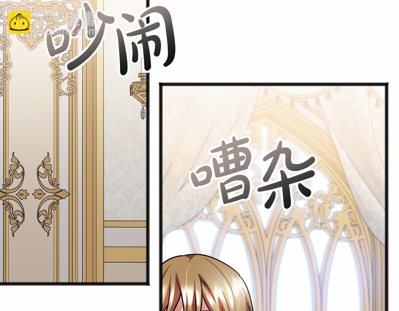 《祭品神女》第57话 她很重要 第15页