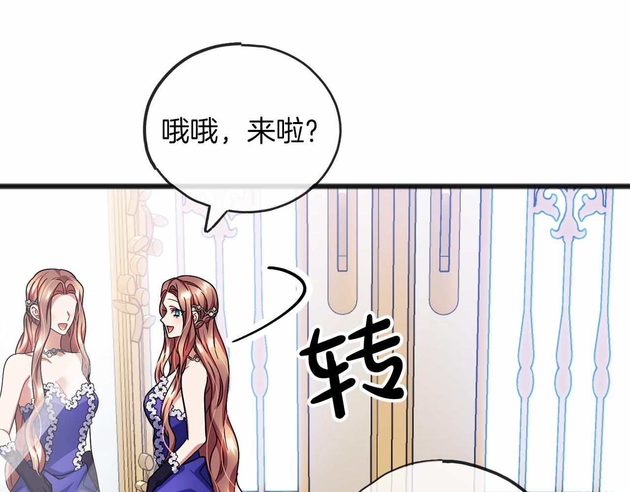 《祭品神女》第57话 她很重要 第19页