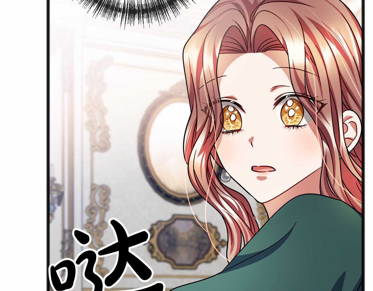 《祭品神女》第57话 她很重要 第24页