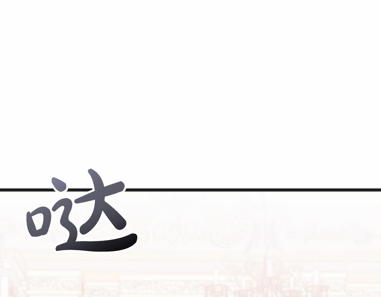 《祭品神女》第57话 她很重要 第26页