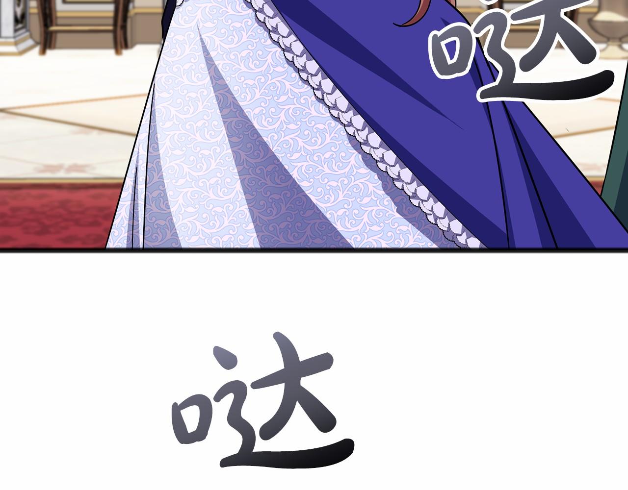 《祭品神女》第57话 她很重要 第28页