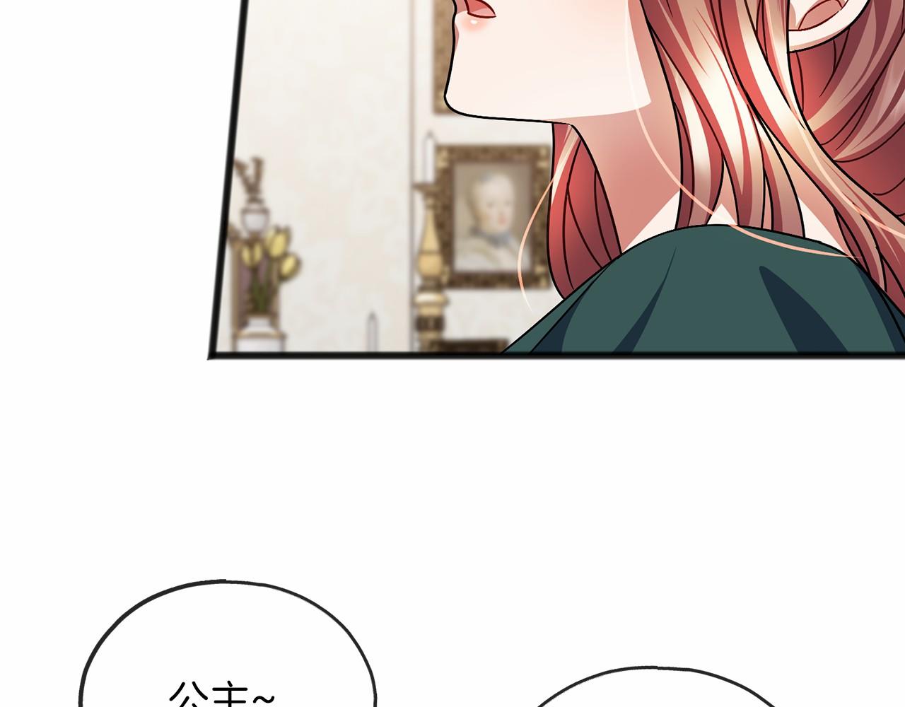 《祭品神女》第57话 她很重要 第32页