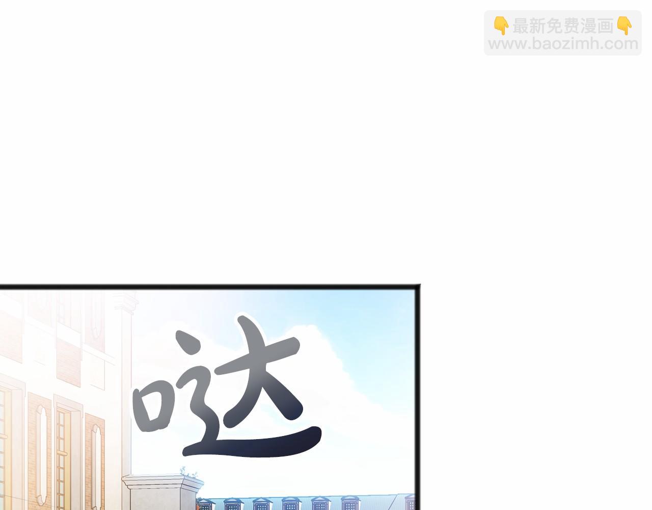 《祭品神女》第57话 她很重要 第35页