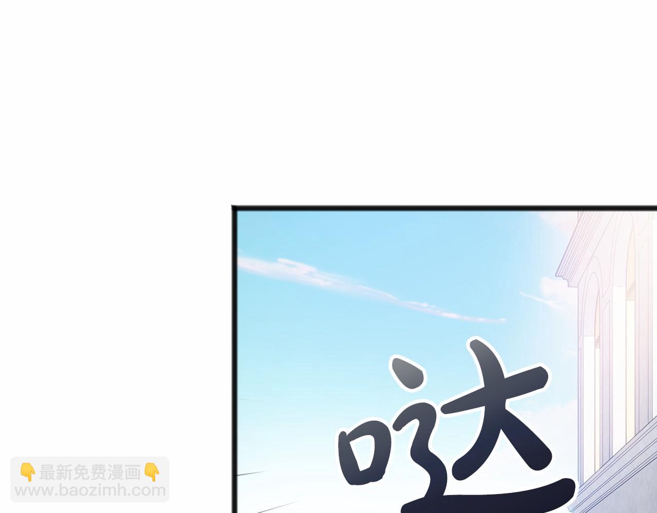 《祭品神女》第57话 她很重要 第37页