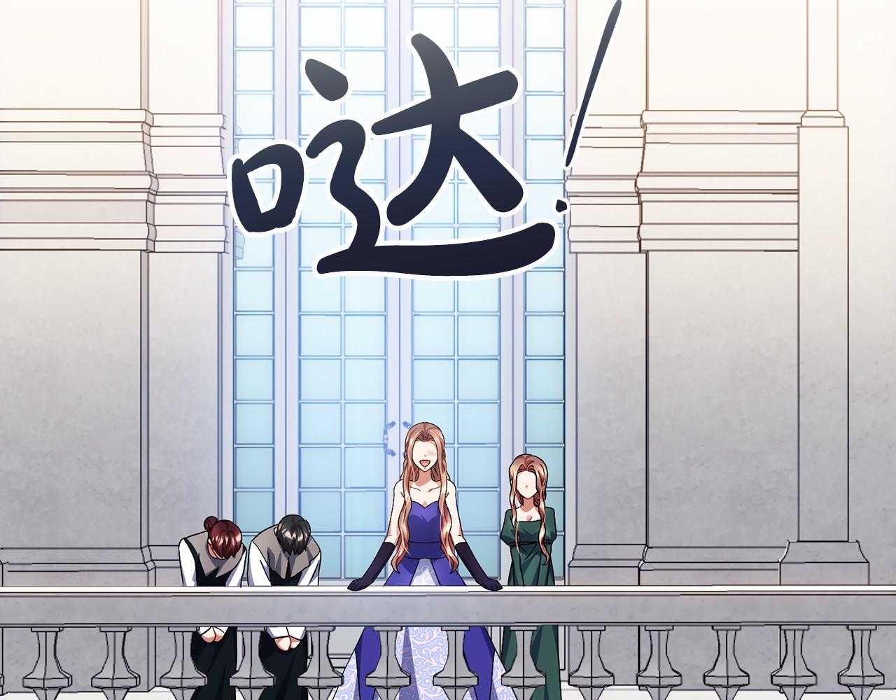 《祭品神女》第57话 她很重要 第39页