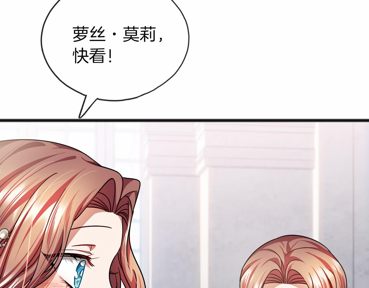 《祭品神女》第57话 她很重要 第41页