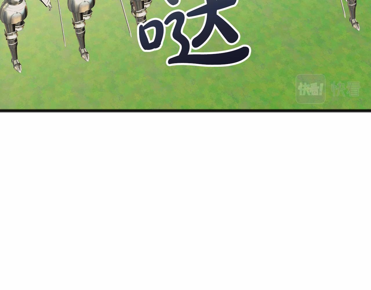 《祭品神女》第57话 她很重要 第45页