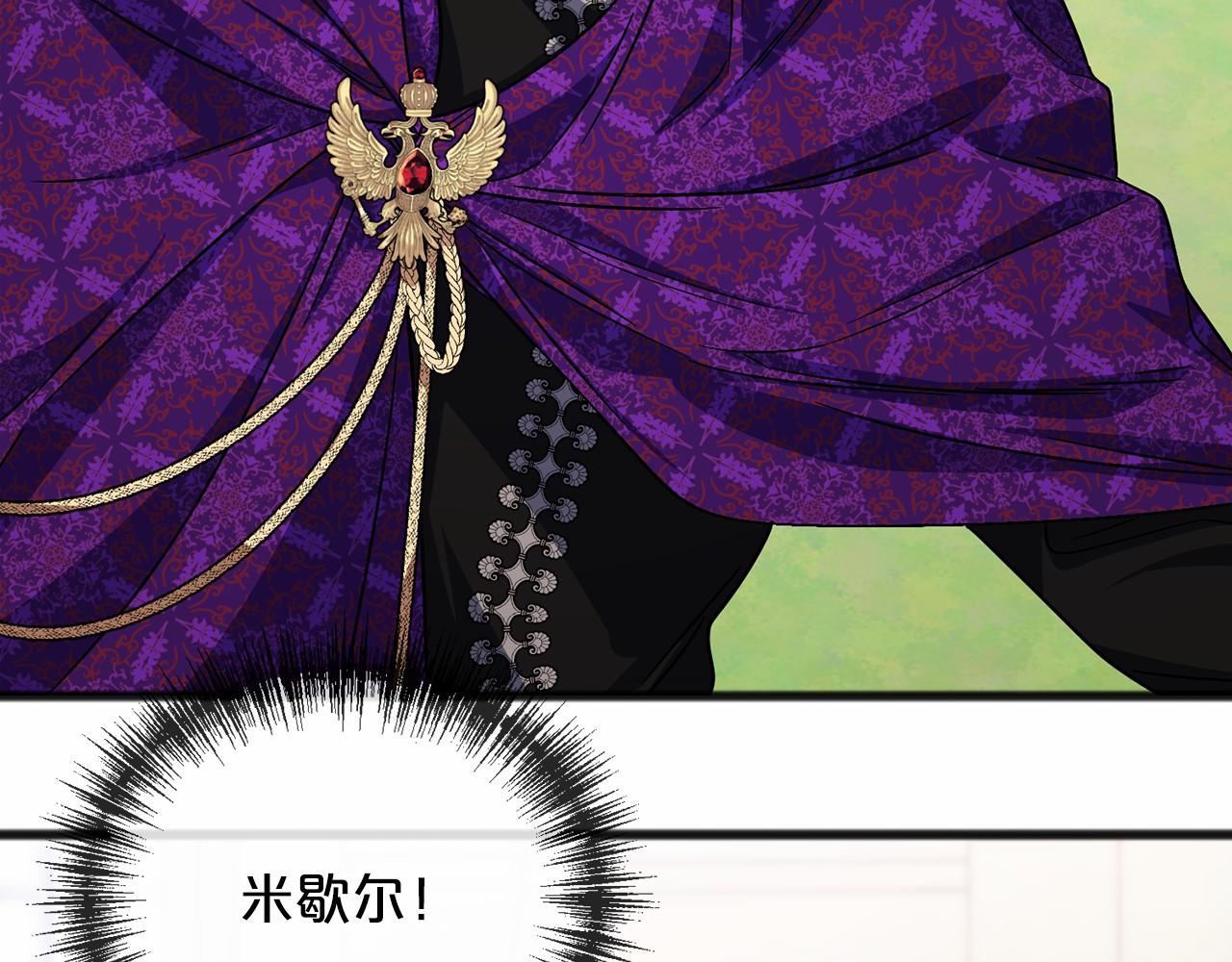 《祭品神女》第57话 她很重要 第47页