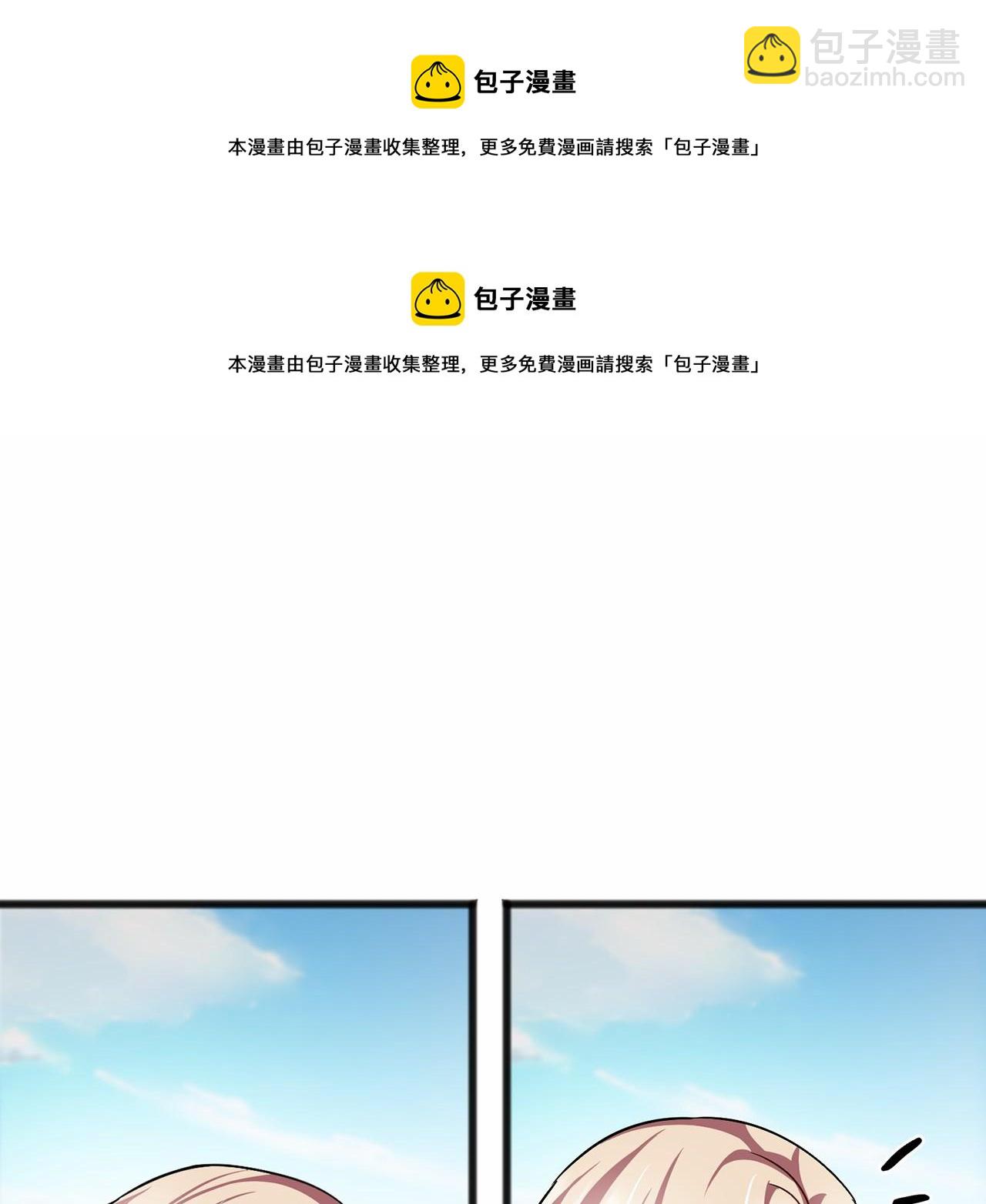 《祭品神女》第57话 她很重要 第50页