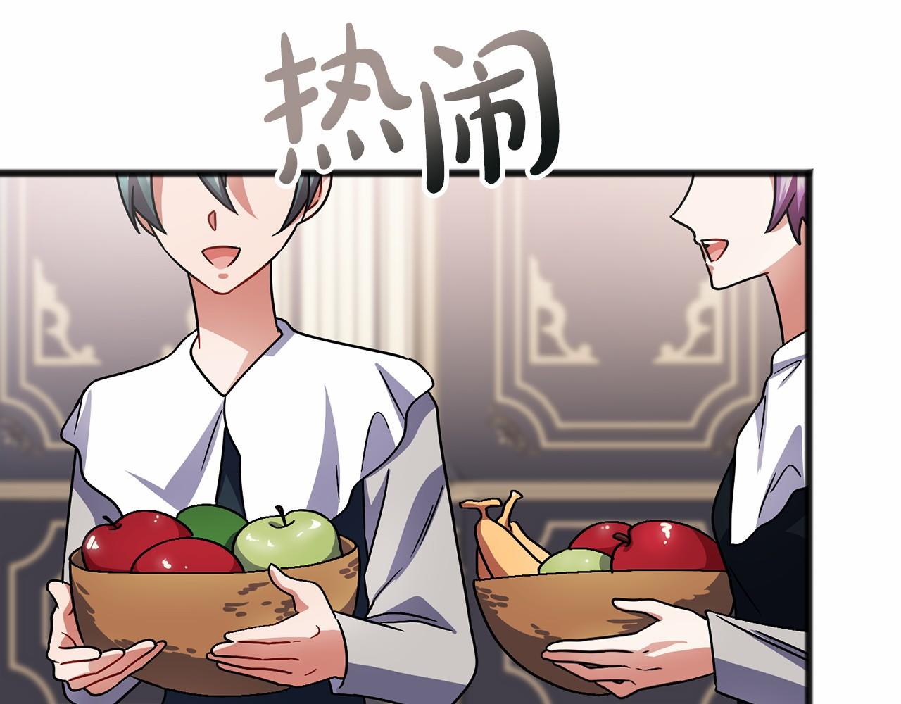 《祭品神女》第57话 她很重要 第7页