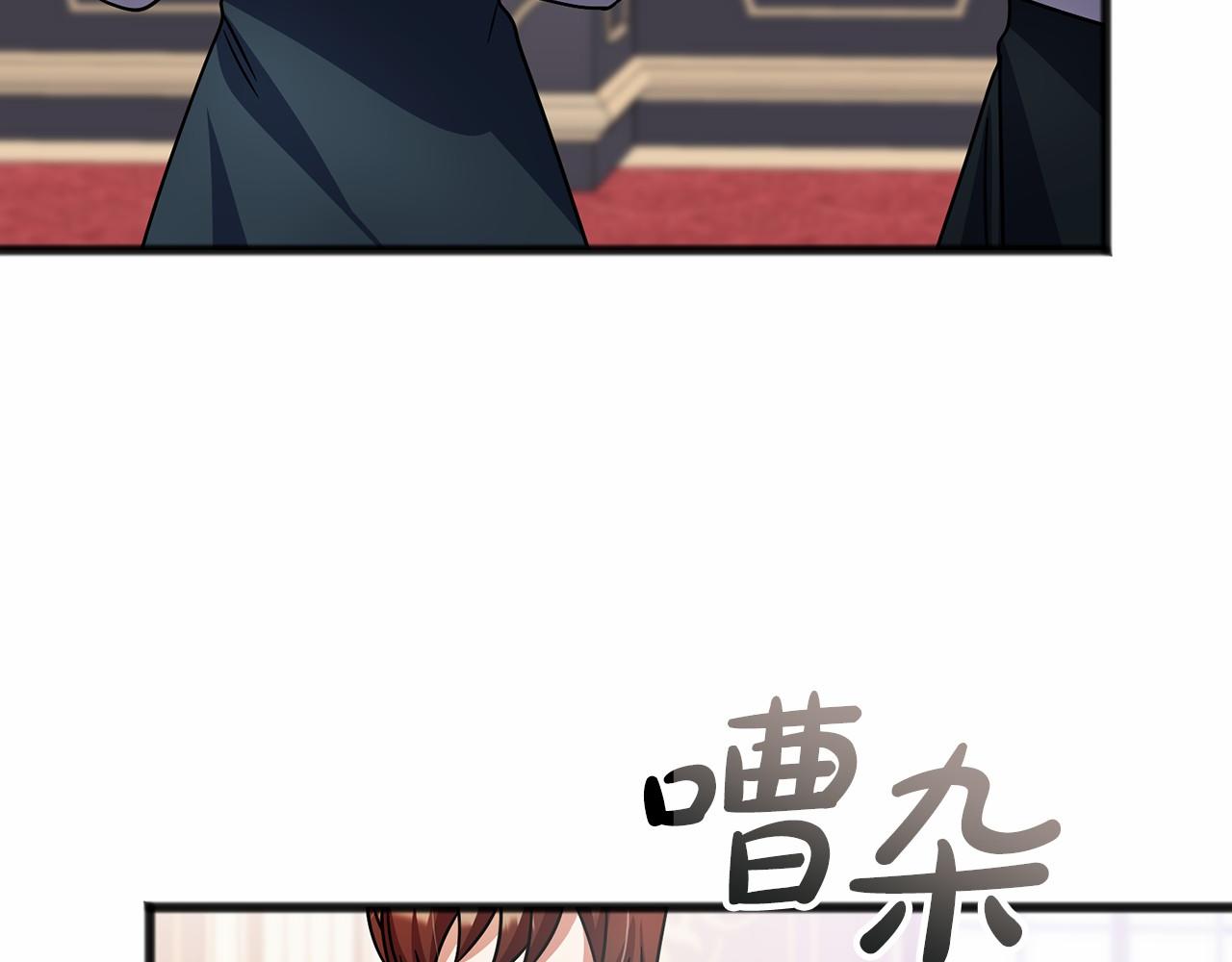 《祭品神女》第57话 她很重要 第8页