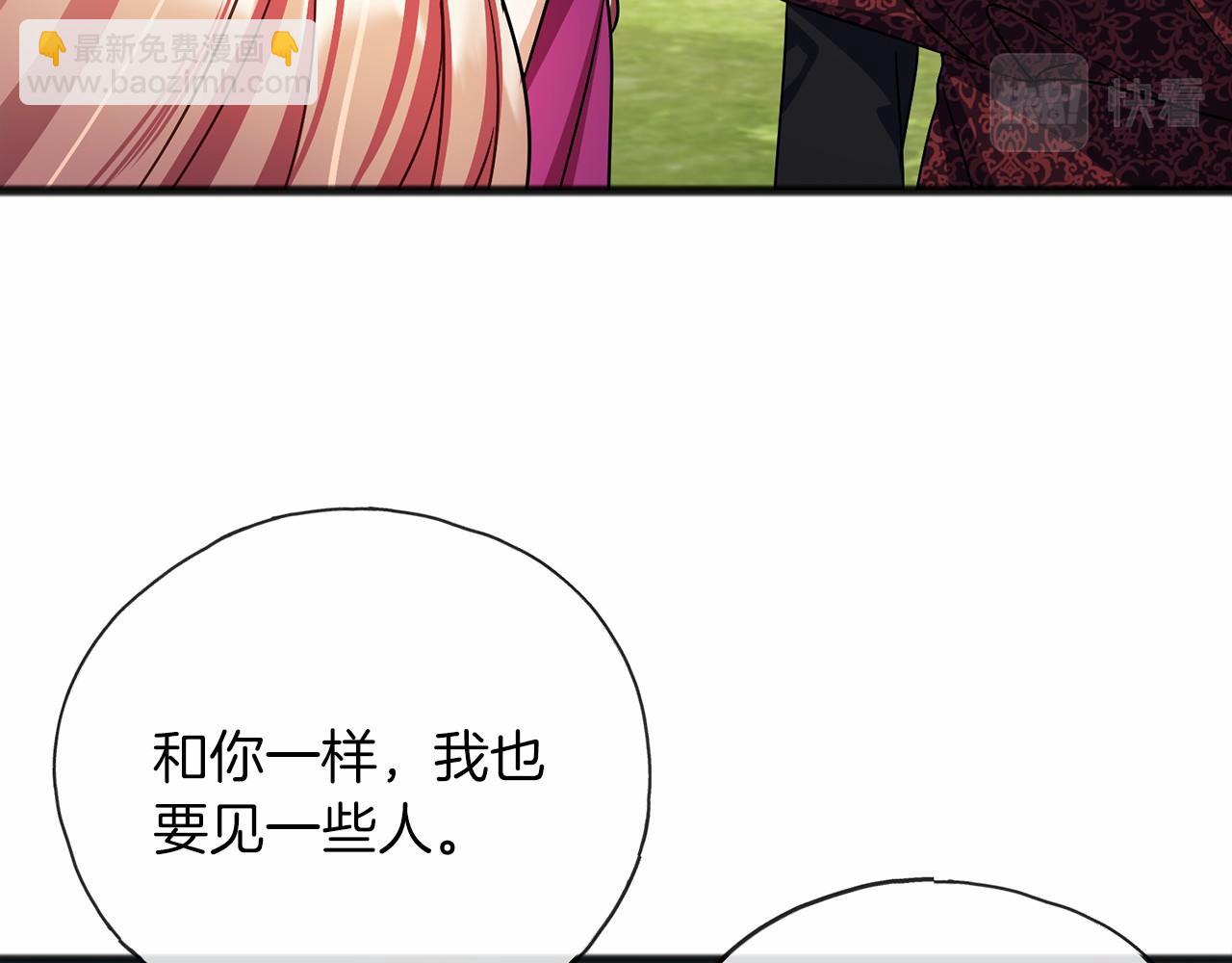 《祭品神女》第63话 刁难 第13页