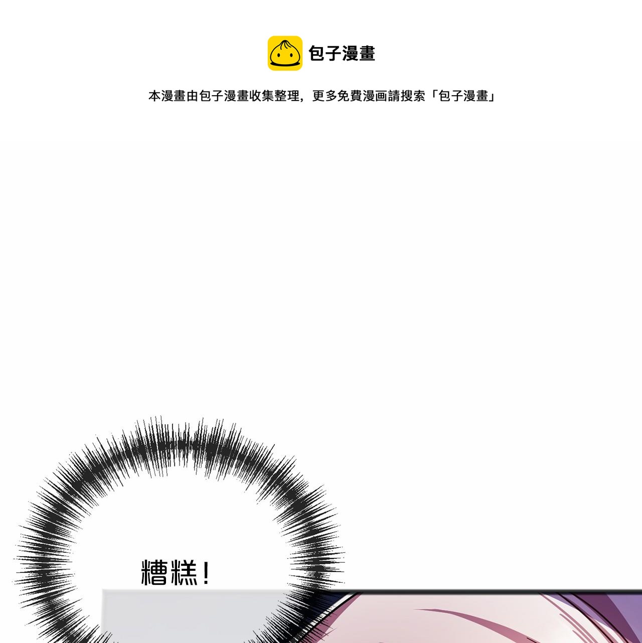 《祭品神女》第63话 刁难 第1页