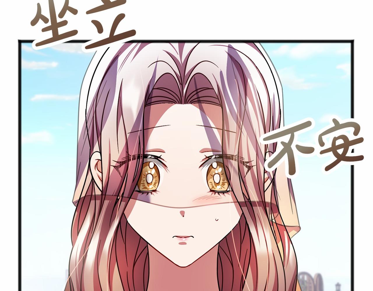 《祭品神女》第63话 刁难 第23页