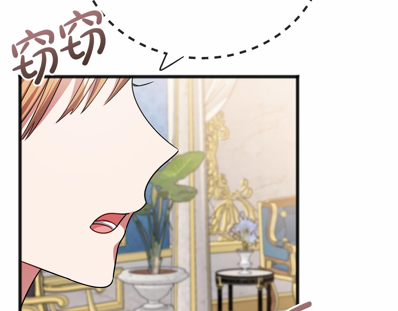《祭品神女》第63话 刁难 第35页