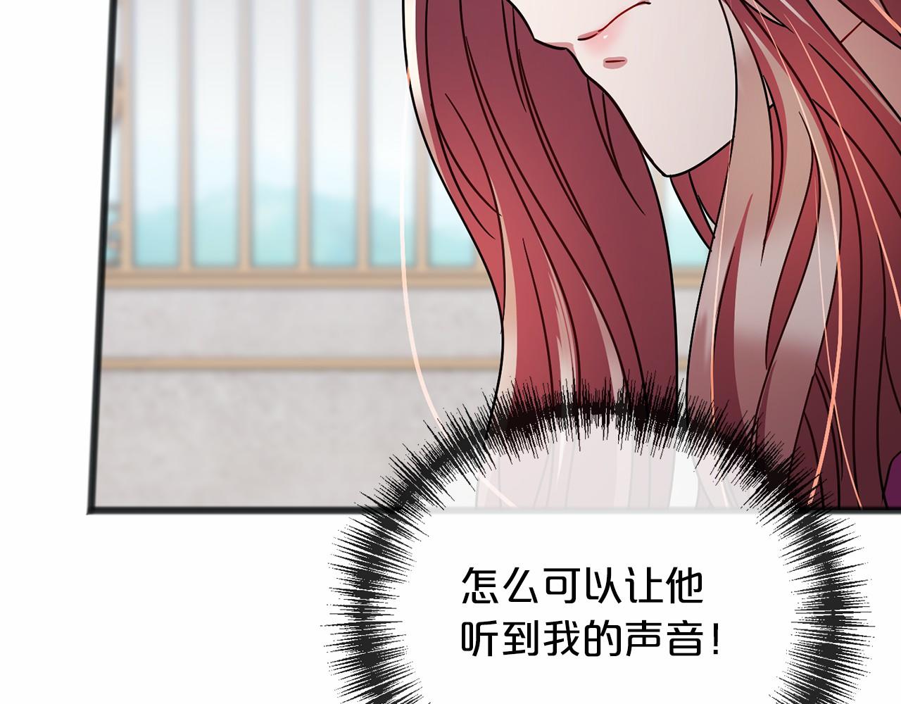 《祭品神女》第63话 刁难 第3页