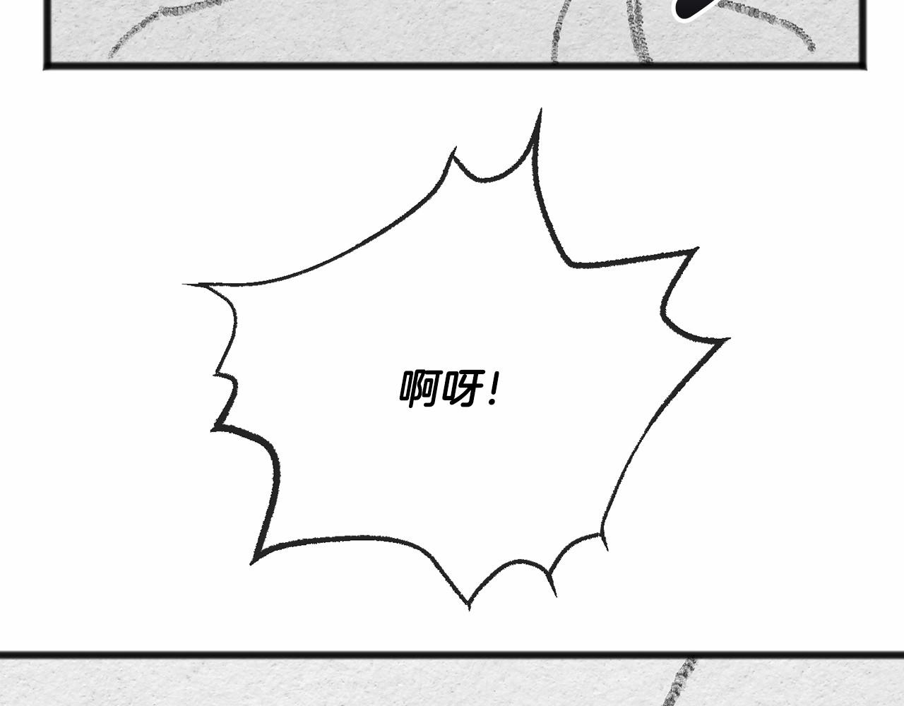 《祭品神女》第63话 刁难 第41页