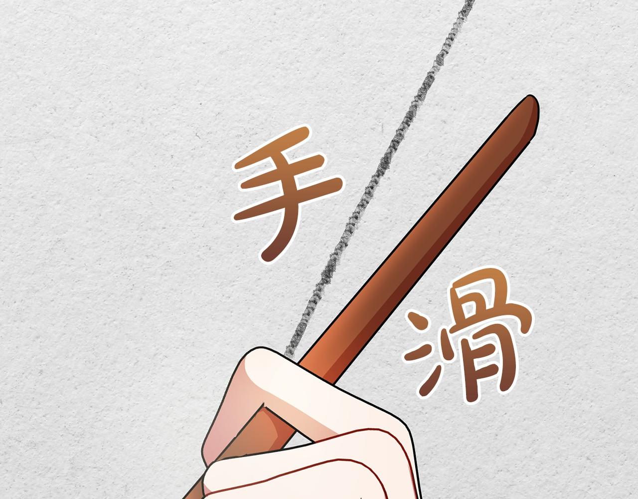 《祭品神女》第63话 刁难 第42页