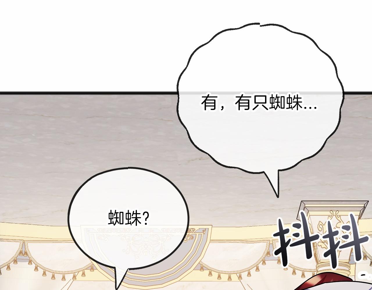 《祭品神女》第63话 刁难 第49页