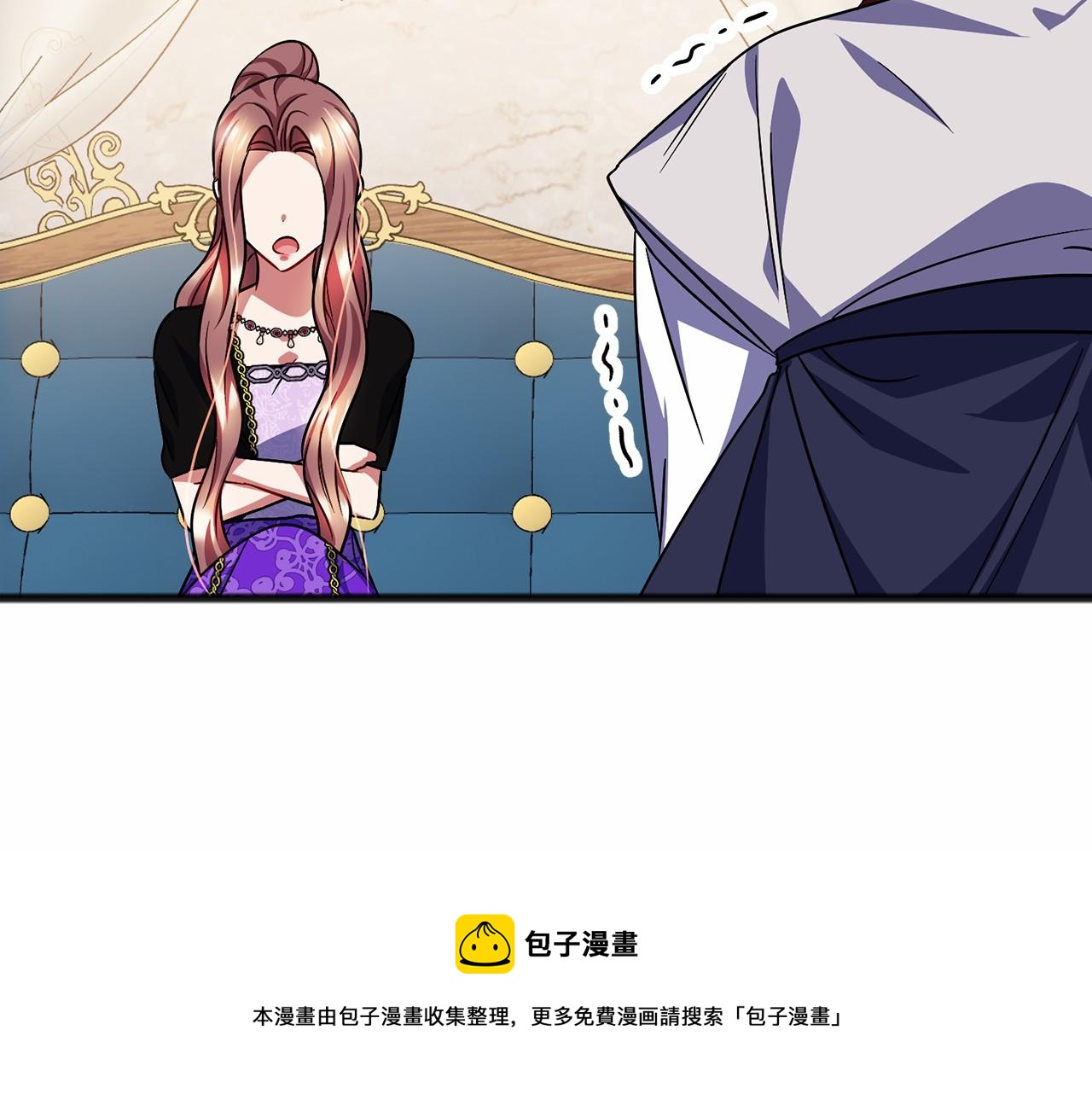 《祭品神女》第63话 刁难 第50页