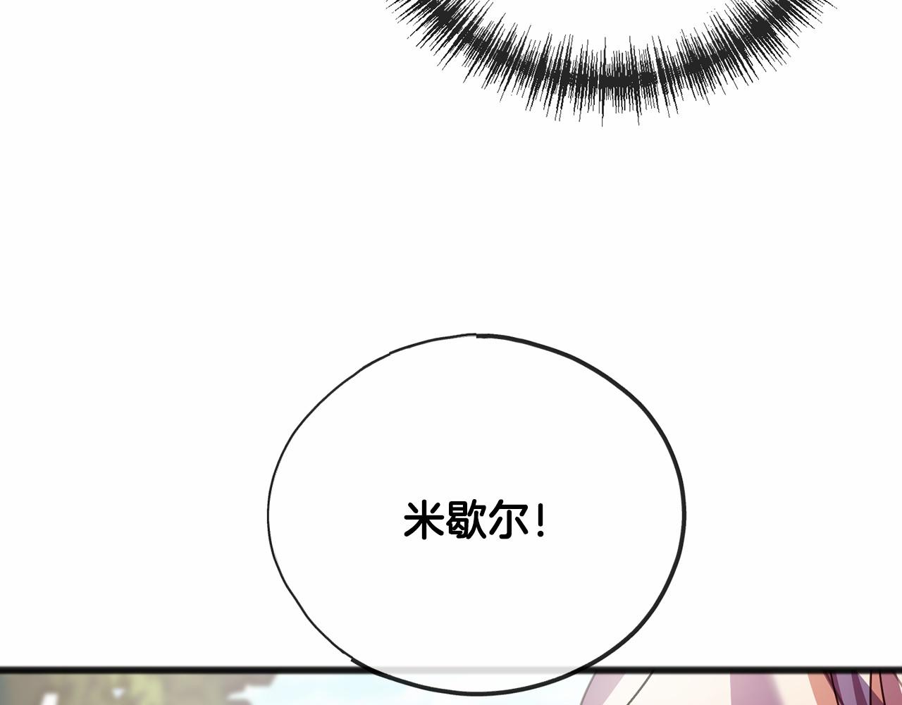 《祭品神女》第63话 刁难 第6页