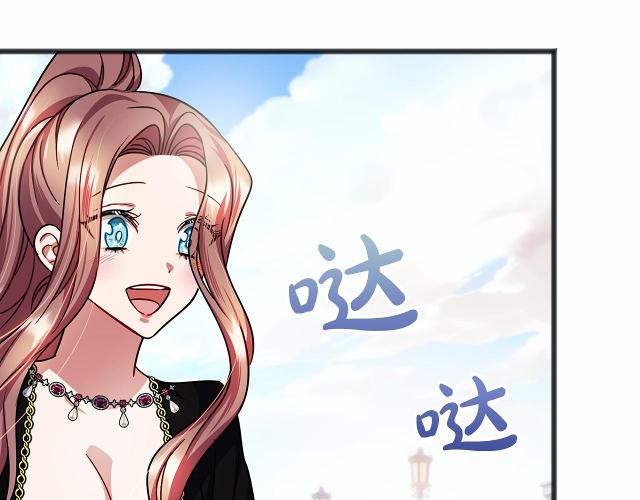 《祭品神女》第63话 刁难 第9页