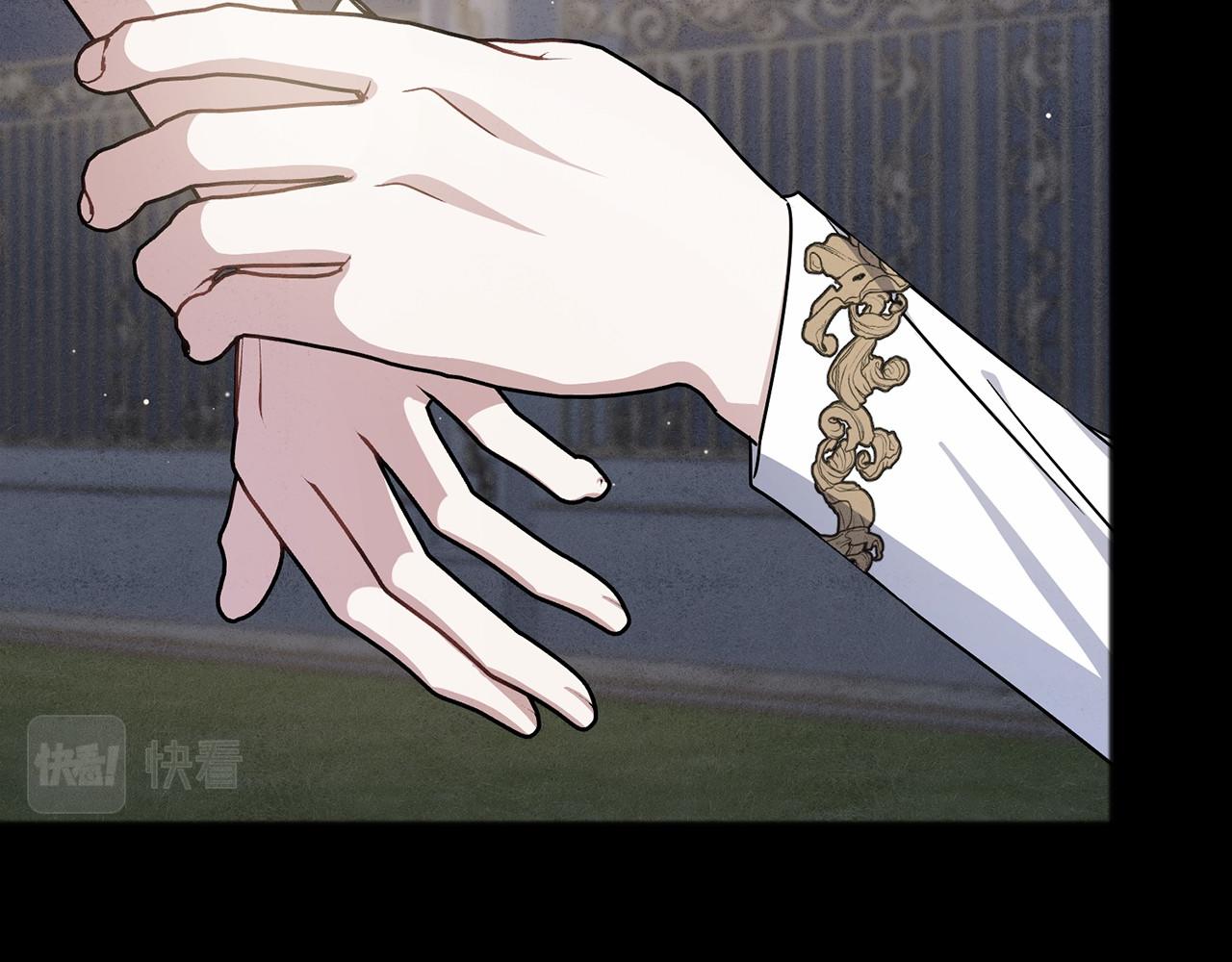 《祭品神女》第62话 独处 第2页